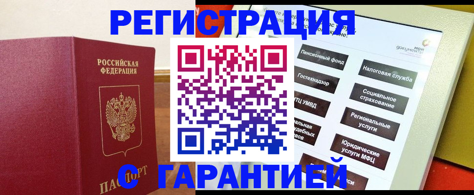 найти адрес прописки в Железноводске