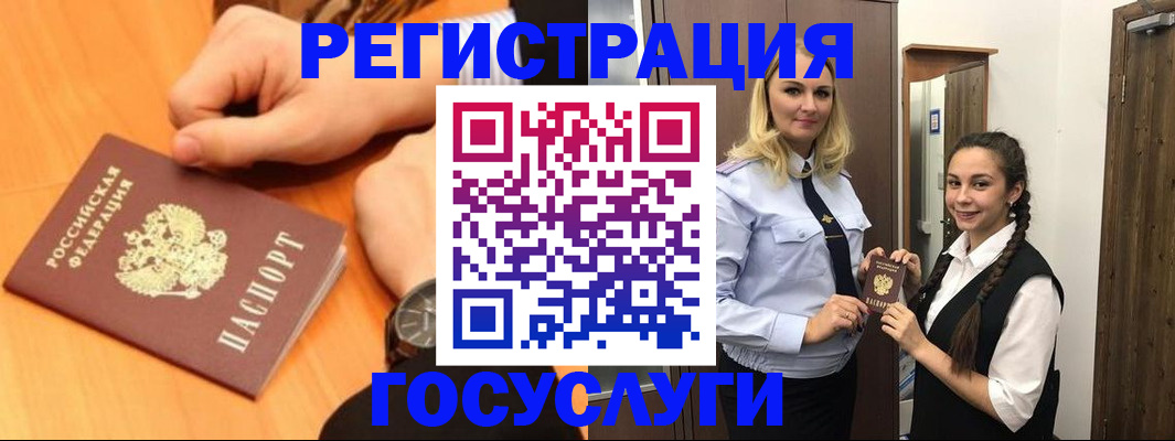 временная регистрация для школы в Железноводске