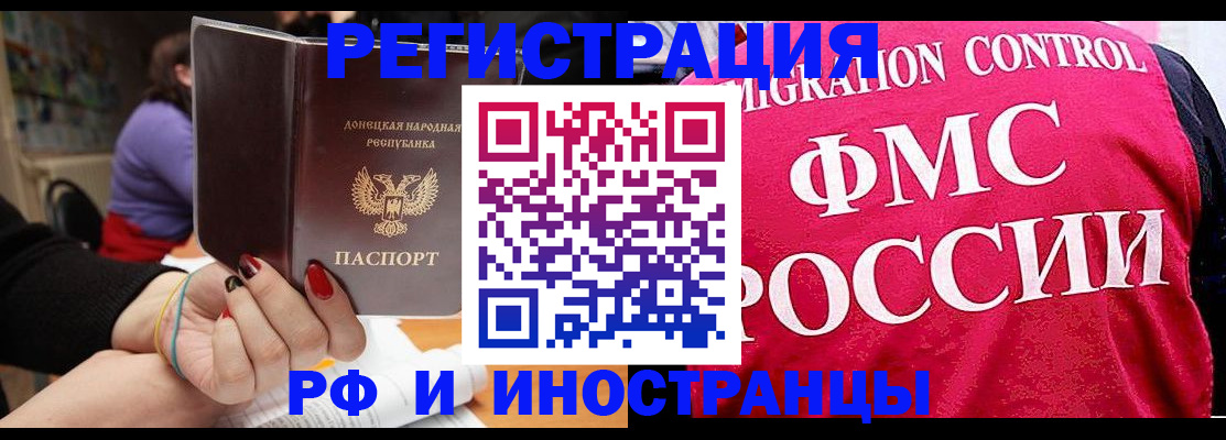 прописка паспорт в Железноводске