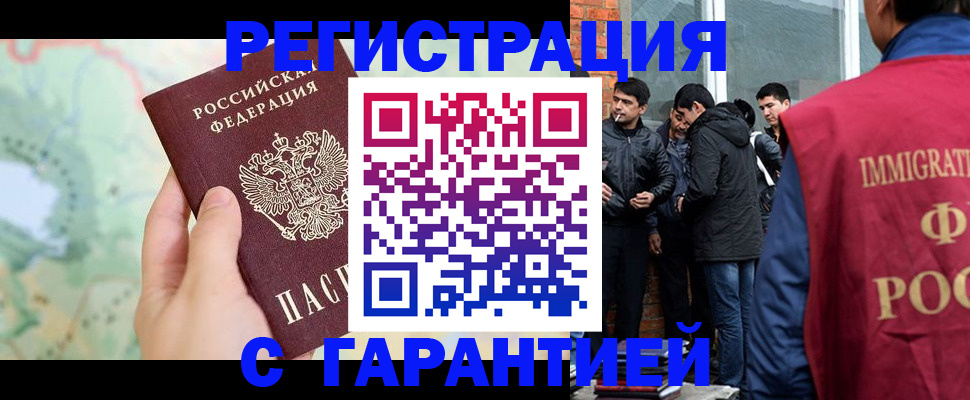 прописка от собственника в Железноводске