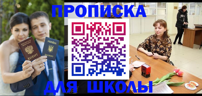временная регистрация недорого в Железноводске