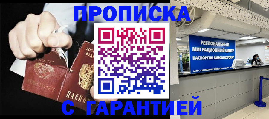 найти адрес прописки в Железноводске