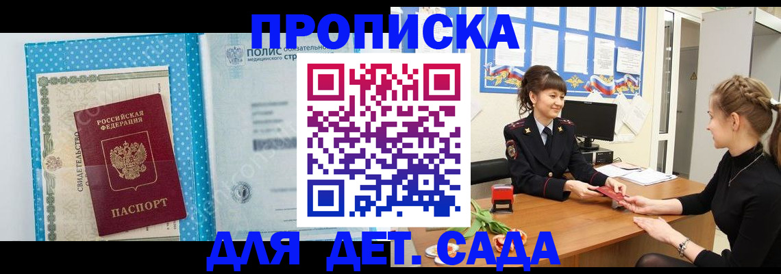 временная регистрация поиск в Железноводске